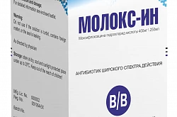 МОЛОКС-ИН