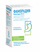 ФАМОРАДИН лиофилизат 20 мг