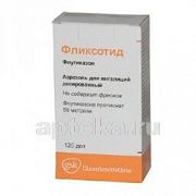 ФЛИКСОТИД аэрозоль для ингаляций 50мкг 120 доз