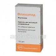 ФЛИКСОТИД аэрозоль для ингаляций 50мкг 120 доз