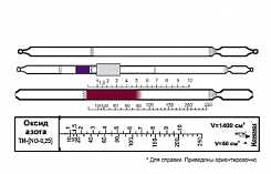Индикаторная трубка оксид азота 1-10;10-250 (х2) (4,5)