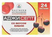 АДЖИСЕПТ пастилки со вкусом вишни N24