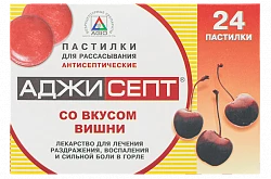 АДЖИСЕПТ пастилки со вкусом вишни N24