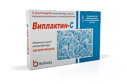 ВИПЛАКТИН-С суспензия для приема внутрь 2 млрд/5 мл N10