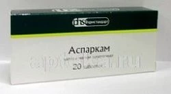 ААРКАМ таблетки N10