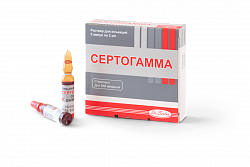 СЕРТОГАММА раствор 2 мл N5