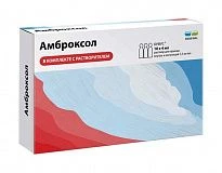 АМБРОКСОЛ раствор 4мл 7,5мг/мл N10