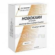 НОВОКАИН 0,005/МЛ раствор для инъекций 5мл N10