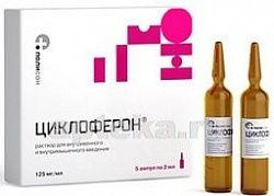 SIKLOFERON inyeksiya uchun eritma 2ml 125mg/ml N5