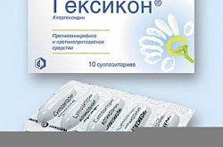 Гексикон