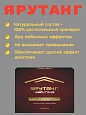 Средство для мужчин повышение мужской силы "Ярутанг":uz:Erkaklar uchun erkaklarni yaxshilash mahsuloti "Yarutang"