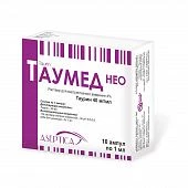 ТАУМЕД НЕО раствор для инъекций 1мл 4% N10
