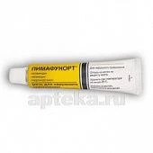 ПИМАФУКОРТ мазь 15г