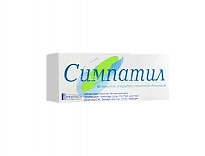 Симпатил