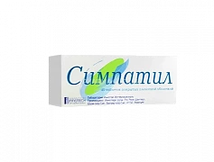 СИМПАТИЛ таблетки N40