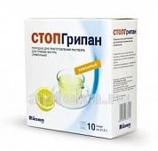 Стопгрипан