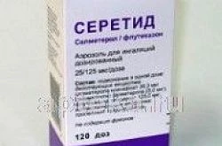 СЕРЕТИД 125 ЭВОХАЛЕР аэрозоль 125мкг 125 мкг/25 мкг