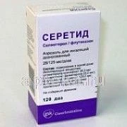 СЕРЕТИД 125 ЭВОХАЛЕР аэрозоль 125мкг 125 мкг/25 мкг