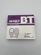 Абуцел ВТ
