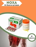 Капсулы для лечения боли в суставах и позвоночнике 