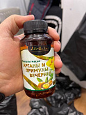 Капсулы масла арганы и примулы вечерней:uz:Argan yog'i va kechki primrose kapsulalari