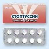 СТОПТУССИН таблетки N20