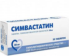 СИМВАСТАТИН 0,02 таблетки N30