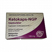 КЕТОКАПС NGP капсулы 50мг N30