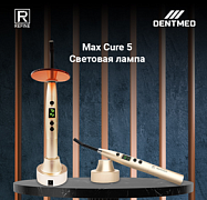 Световая лампа Max Cure 5