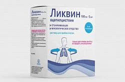 ЛИКВИН раствор для инъекций 3мл 10% N10