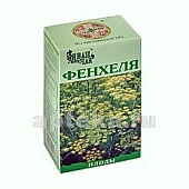 Фенхеля плоды