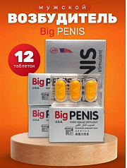 Возбудитель Big Penis:uz:Big Penis Qo'zg'atuvchisi
