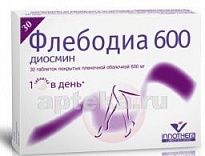 ФЛЕБОДИА 600 0,6 таблетки N30