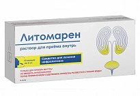 ЛИТОМАРЕН раствор для приема внутрь 5мл N10