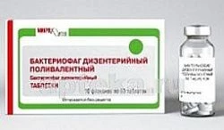 БАКТЕРИОФАГ ДИЗЕНТЕРИЙ ПОЛИВАЛЕНТНЫЙ 20мл N4