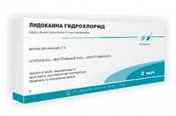 ЛИДОКАИНА ГИДРОХЛОРИД раствор для инъекций 3,5мл 1% N5