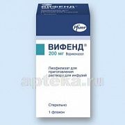ВИФЕНД 0,2 лиофилизат N1