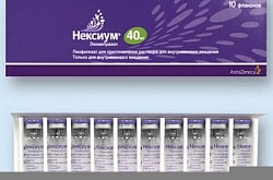 Нексиум