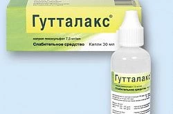 Гутталакс