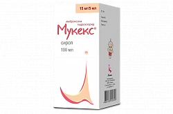 МУКЕКС сироп 100мл 15мг/5мл