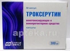 ТРОКСЕРУТИН 0,3 капсулы N50