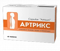 Артрикс