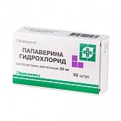 ПАПАВЕРИНА ГИДРОХЛОРИД суппозитории 20мг N10