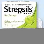 Стрепсилс