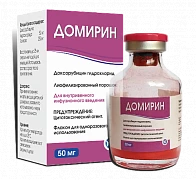 DOMIRIN poroshok 10mg N1