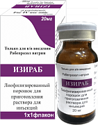 IZIRAB poroshok 20mg N1