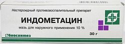 ИНДОМЕТАЦИН 30,0 мазь 10%