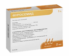 ФУРОСЕМИД раствор для инъекций 2мл 1% N10