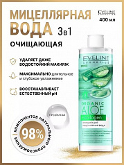 Мицеллярная вода для снятия макияжа Organic Aloe+Collagen Eveline:uz:Makiyaj tozalovchi misellyar suv Organic Aloe+Collagen Eveline