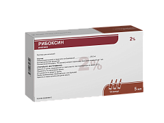 РИБОКСИН раствор для инъекций 5мл 2% N10